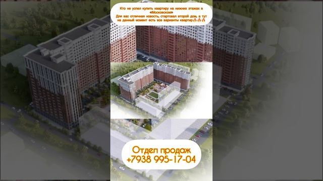 ЖК «МОСКОВСКИЙ» #грозный#дома#квартира#недвижимость#чечня#чеченоингушетия смотреть онлайн