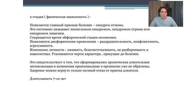 Клиническая психология (лекция 6) смотреть онлайн