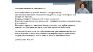 Клиническая психология (лекция 6)