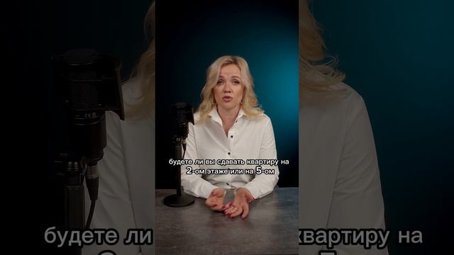 Как сэкономить на покупке квартиры в новостройке? #агенттихомирова #ипотекасгосподдержкой смотреть онлайн