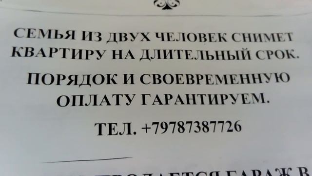 Сниму квартиру в Партените. смотреть онлайн