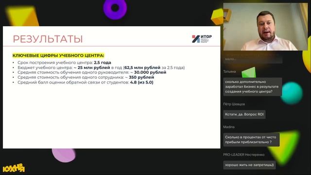 Методологический разбор проекта построения системы обучения в крупной федеральной компании смотреть онлайн