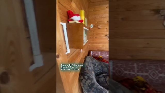 Дача в СНТ Загорье 8 (985) 264-69-36 смотреть онлайн