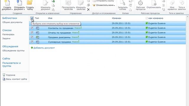 О SharePoint 2010 на русском. Урок 1.3