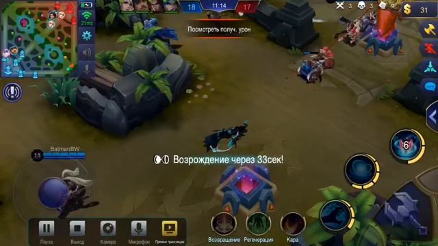 Barakuda mobile legends смотреть онлайн