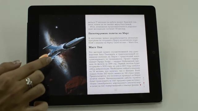 App Green Mars смотреть онлайн