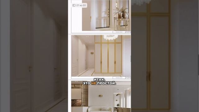 Люкс проект 🔥 #дизайнинтерьера #дизайн #дизайнквартиры #ремонт #интерьер #ремонтквартир смотреть онлайн