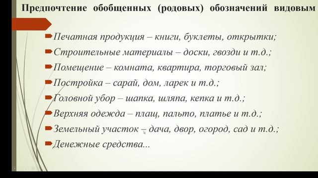 Русский язык в деловой документации (Авдевнина РЯвДД) смотреть онлайн
