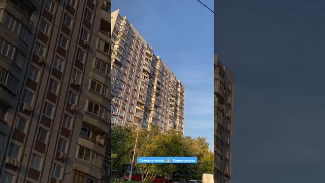 Жить в хорошем районе Москвы ? Или купить дачу в Подмосковье ? Станция метро ХОРОШОВСКАЯ смотреть онлайн