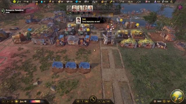 Surviving the Aftermath: сплошные исследования #4 смотреть онлайн