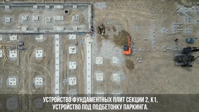 ЖК «Астро». Ход строительства, Июнь 2024 смотреть онлайн