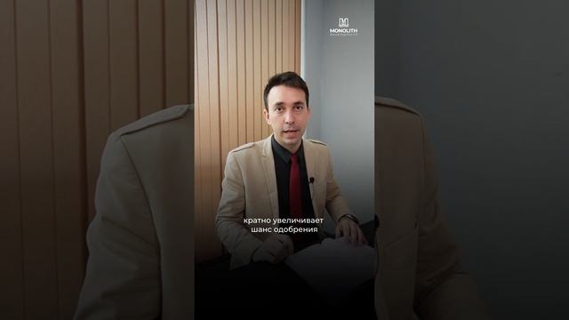 Как увеличить вероятность одобрения ипотеки? смотреть онлайн