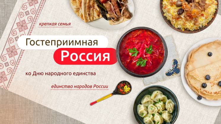 РАЗГОВОРЫ О ВАЖНОМ 28.10.24 ГОСТЕПРИИМНАЯ РОССИЯ смотреть онлайн