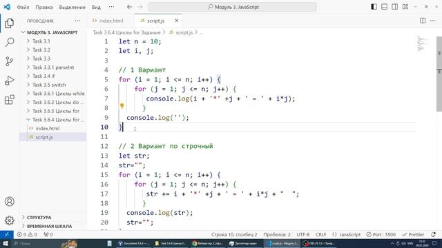Javascript. Урок 3.5.2 (Задание Циклы for) смотреть онлайн