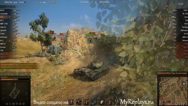 WOT: Степи - T30 - 4 фрага смотреть онлайн