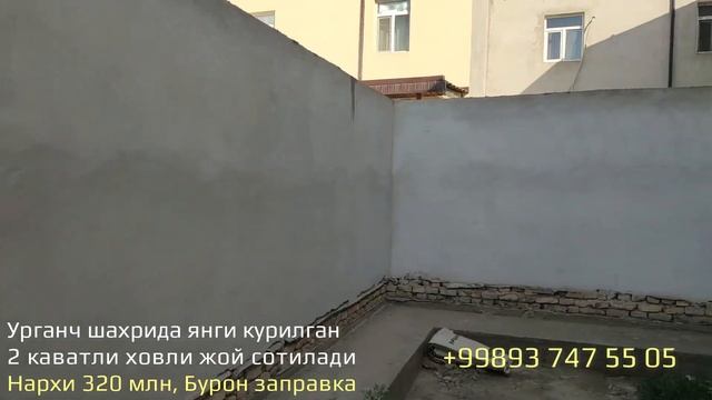 2 каватли янги курилган ховли жой сотилади // Бурон заправка Урганч смотреть онлайн