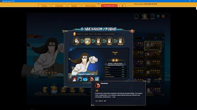 Обзор Хьюга Неджи в игре "Naruto Online" смотреть онлайн