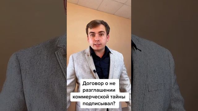 Будьте всегда внимательны о стороны, распространяя информацию касающиеся работы! смотреть онлайн