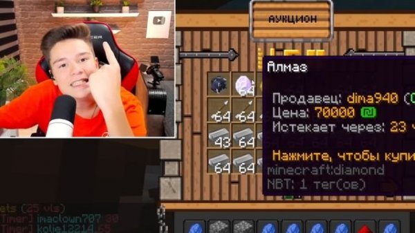 Как Стать САМЫМ БОГАТЫМ ИГРОКОМ на Сервере в Майнкрафт?!