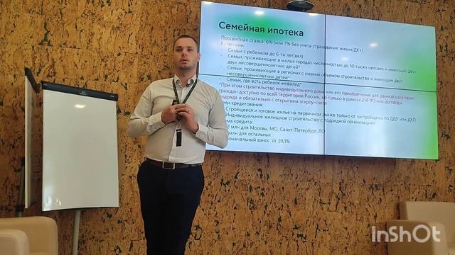 11.07.24. СЕМЕЙНАЯ ИПОТЕКА ПОД СТРОИТЕЛЬСТВО ДОМА. СБЕРБАНК смотреть онлайн