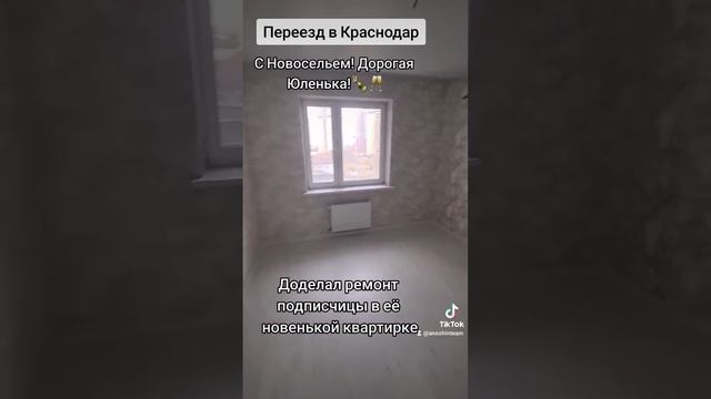 продаю квартиры и дома Застройщика в Краснодаре 8 928 236 88 88