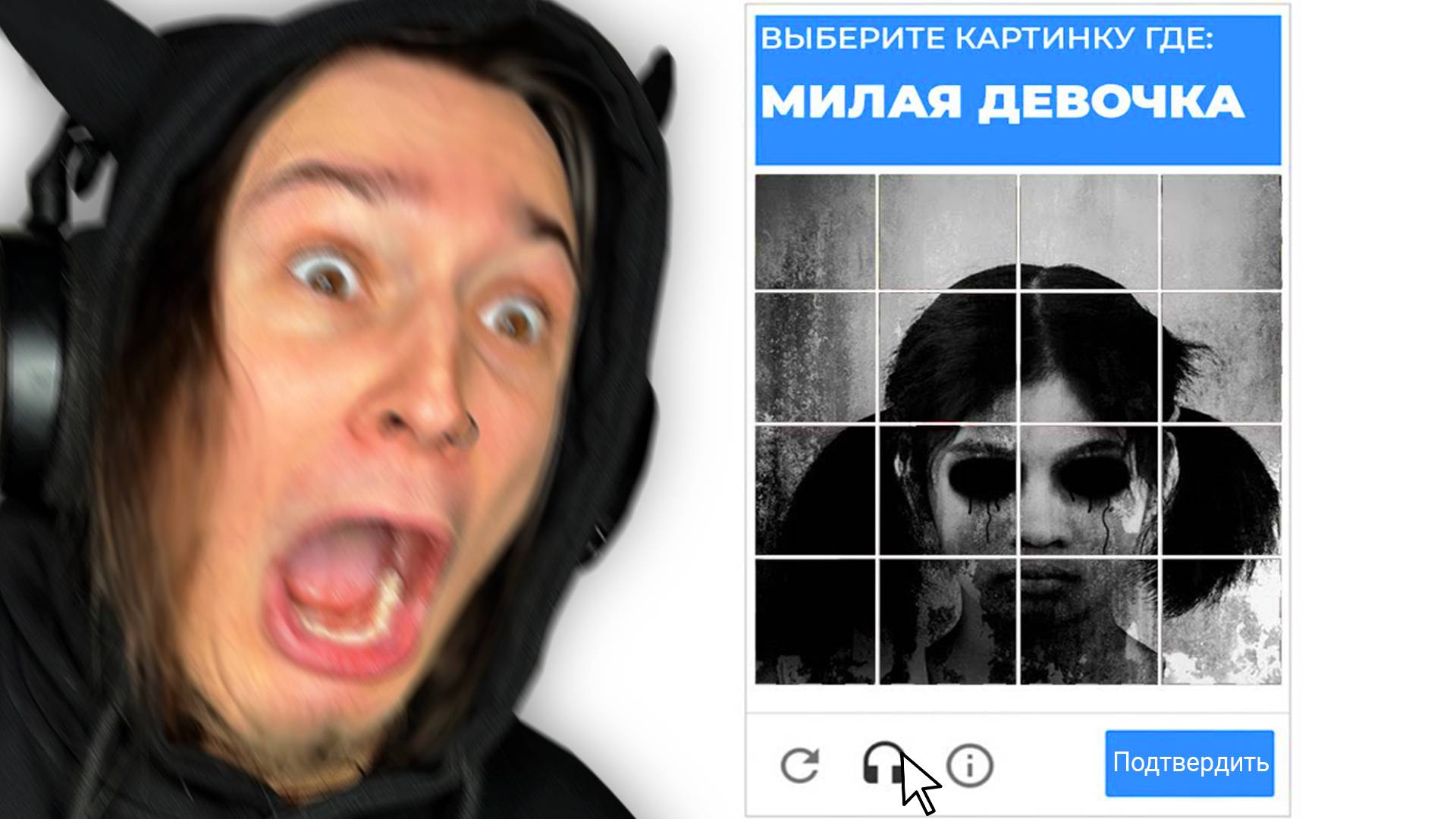ГУГЛ КАПЧА ХОРРОР и ЭТО ПРАВДА СТРАШНО!! (Only Humans)