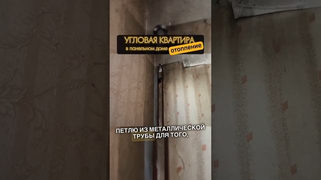 КВАРТИРА ПРОМЕРЗАЕТ😱😱😱угловая, почти не купили #ремонтсвоимируками #ремонтквартиры #ремонт смотреть онлайн