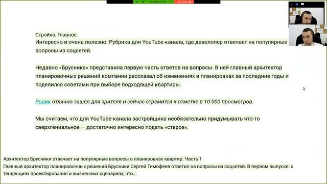 Обзор новостей рынка недвижимости на 21 октября 2021. смотреть онлайн