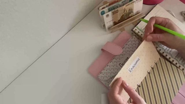 Распределение денег по конвертам/ август 2024/ 13400₽