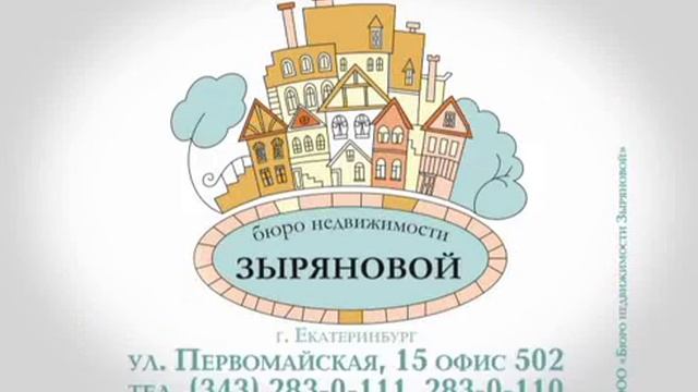 Бюро недвижимости Зыряновой Выбери себе риэлтора! смотреть онлайн