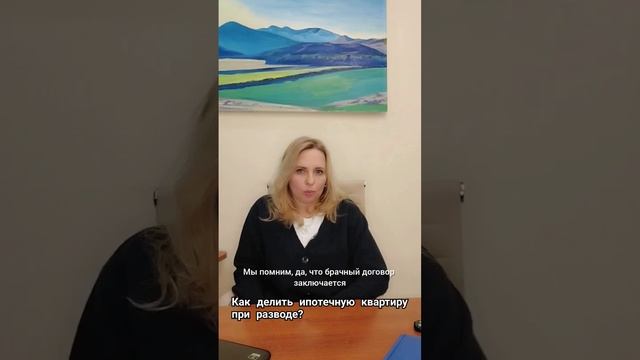 Как делить ипотечную квартиру при разводе? смотреть онлайн