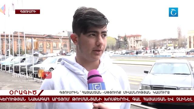 Gyumri Glendel Գյումրի Գլենդել Гюмри Глендел