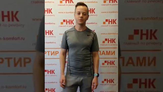 Видеоотзыв клиента о выполненном ремонте квартиры от компании "Новострой-Комфорт" смотреть онлайн