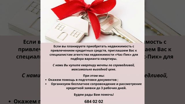 Покупка недвижимости с привлечением кредита #агентствонедвижимости #минск #недвижимость #квартира смотреть онлайн