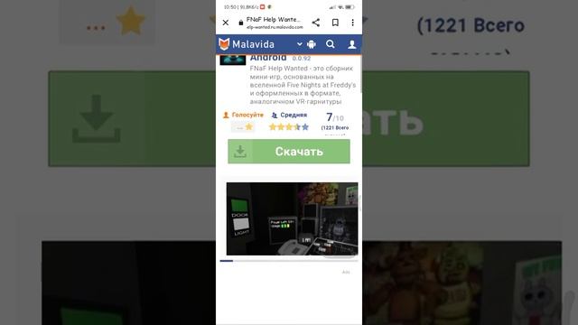 https://fnaf-help-wanted.ru.malavida.com/android/download смотреть онлайн