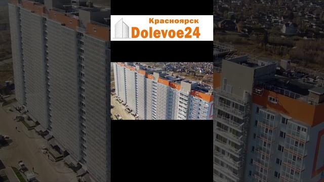 Купить квартиру в жк Новые черемушки - Новостройки Красноярска #новостройки #Новыечеремушки смотреть онлайн