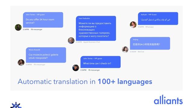 Alliants Guest Messaging