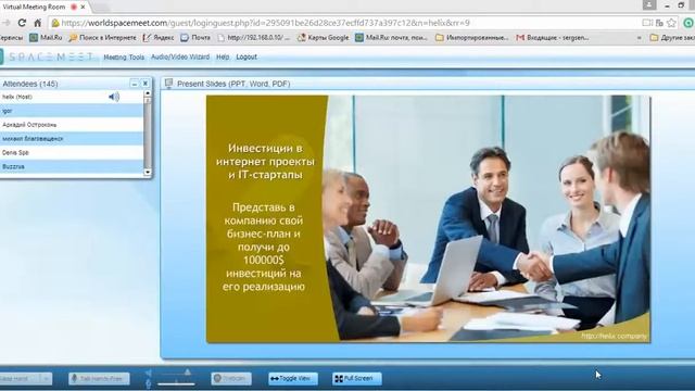 Презентация ХЕЛИКС! Новости просто СУПЕР! смотреть онлайн