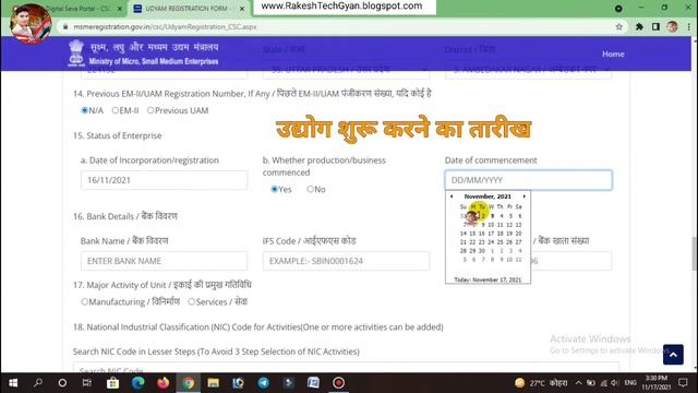 Udyag registration process | msme registration online in hindi | CSC Center's смотреть онлайн