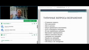 Егоров А.И. Работа с возражениями о продукте