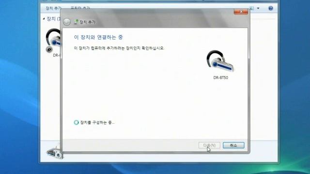 [Windows7 Bluetooth 장치 활용하기] 헤드셋 смотреть онлайн