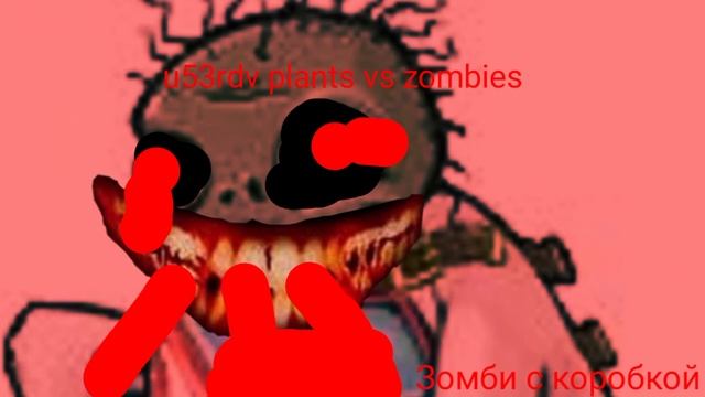 u53rdv plants vs zombies музыка зомби с коробкой смотреть онлайн