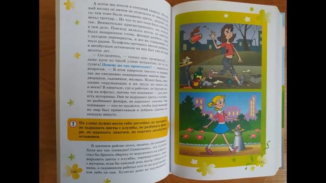 Подросткам о правах смотреть онлайн