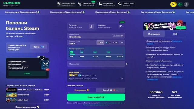 КАК ПОПОЛНИТЬ STEAM В 2024 ГОДУ?! смотреть онлайн