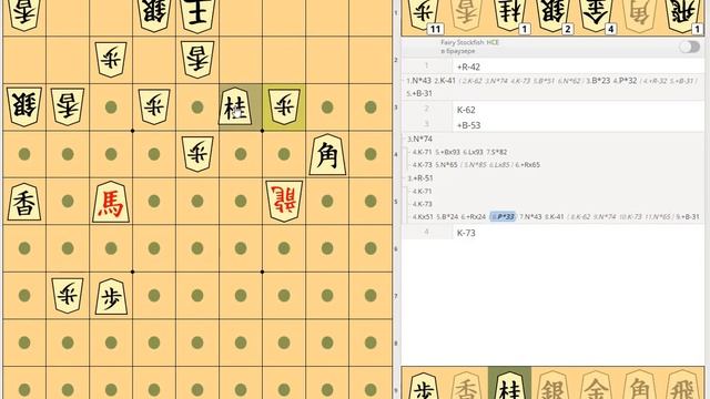 Одна задача по сёги из 1734 года