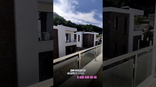 дом в Сочи, действует акция смотреть онлайн