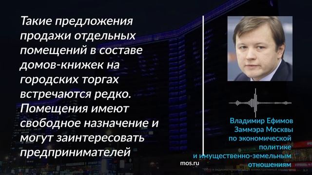 В Москве выставили на торги помещения в доме-книжке на Новом Арбате смотреть онлайн