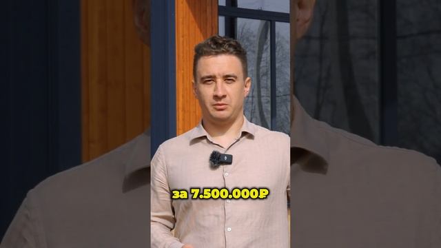 Дом за 7 500 000₽ в семейную ипотеку под 6% годовых