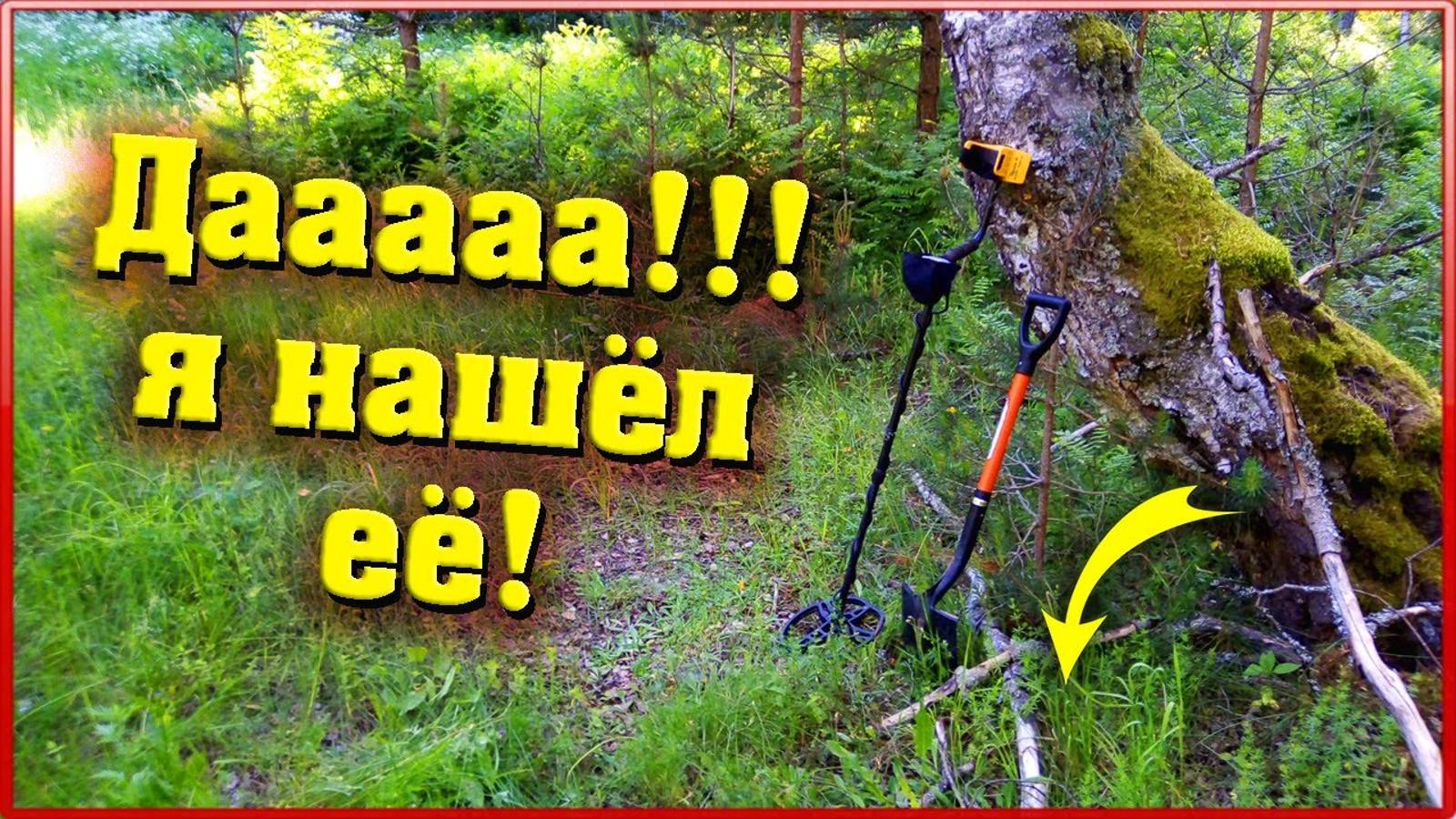 Находка МЕЧТЫ .Старинное Царское КЛЕЙМО смотреть онлайн