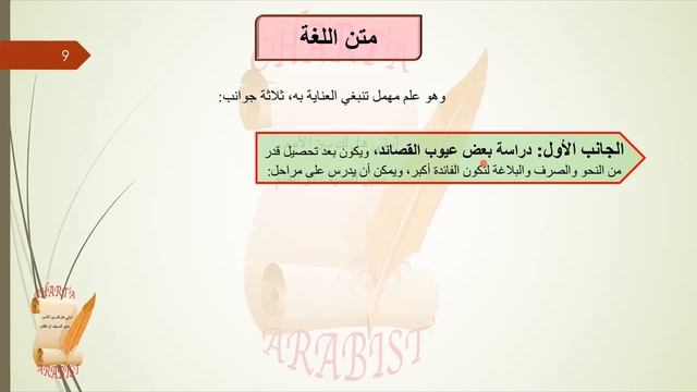 Что такое Арабский язык? смотреть онлайн